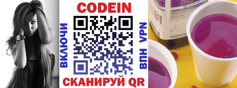 Кодеиновый сироп Lean Purple Drank  закладка  Мещовск 