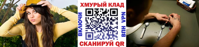 ГЕРОИН Heroin  площадка как зайти  Мещовск  как найти наркотики 
