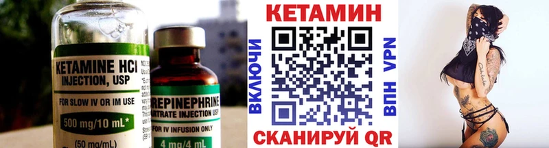купить   Мещовск  КЕТАМИН VHQ 