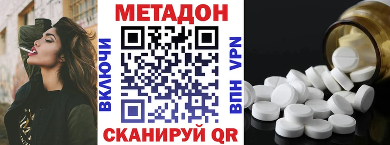 МЕТАДОН VHQ  наркота  Мещовск 